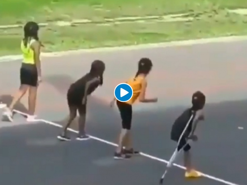 Video: It's not important to win every time; see handicap girl complete race | Video : प्रत्येक वेळी जिंकणं महत्त्वाचं नसतं; दिव्यांग मुलीची जिद्द पाहून कराल कडक सॅल्यूट!