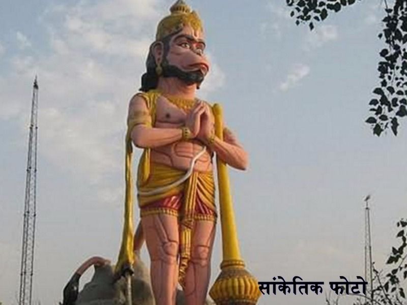 Lord Hanuman’s statue desecrated in UP’s Ballia | लेनिन,आंबेडकर,मुखर्जी...आणि आता हनुमानाच्या मूर्तीची विटंबना