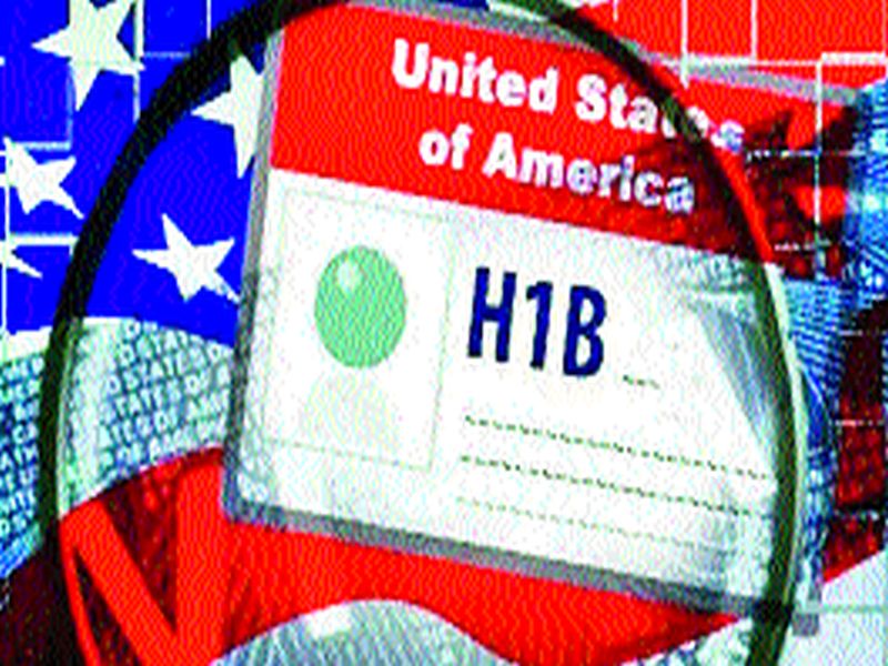  H-1B visas will hit these companies hard | एच-१बी व्हिसामुळे या कंपन्यांना बसणार फटका