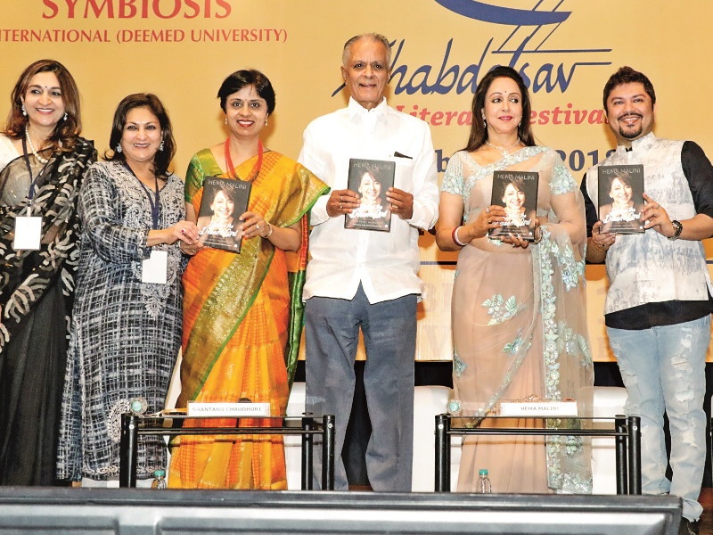 Success after hard work : Hema malini; Publication of 'B & the Dreamgirl' in Pune | प्रयत्न केल्यास हमखास यश : हेमामालिनी; ‘बी अ‍ॅन्ड द ड्रीमगर्ल’चे पुण्यात प्रकाशन 