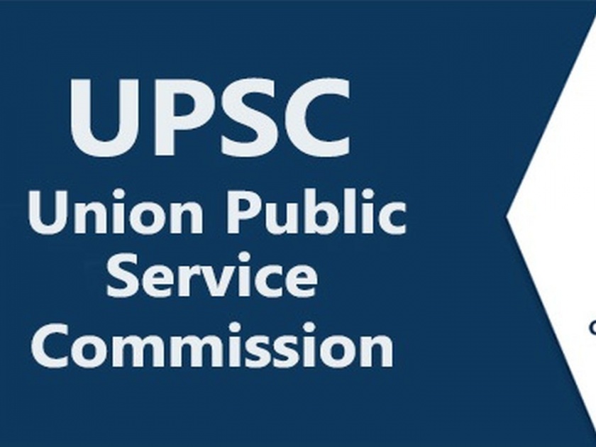 UPSC Recruitment 2020: Recruitment drawn by Public Service Commission; Fee Rs. 25, Salary 7th Pay | UPSC Recruitment 2020: लोकसेवा आयोगाने काढली भरती; शुल्क २५ रुपये, पगार 7th पे