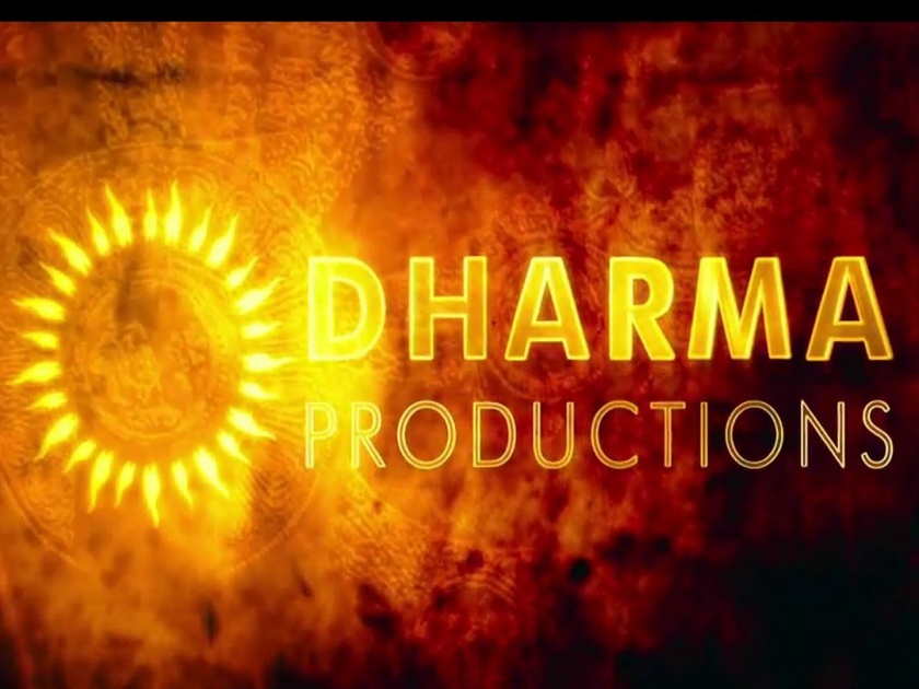 Dharma production is also in the whirlpool of suspicion | धर्मा प्रॉडक्शनही संशयाच्या भोवऱ्यात