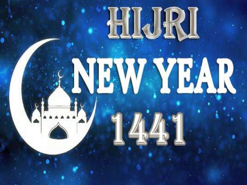 Memories: Islamic New Year Hijri Starts | यादे करबला : इस्लामी नववर्ष हिजरी सन १४४१ला प्रारंभ