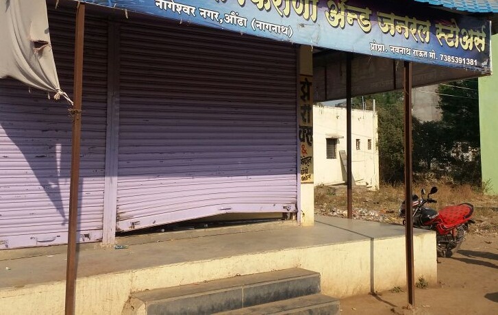 theft in the Talathi office and two grocery shops at aundha | औंढ्यात तलाठी कार्यालयासह दोन किराणा दुकानात चोरी; मूळ दस्तावेज व दीड लाखाचा ऐवज लंपास 