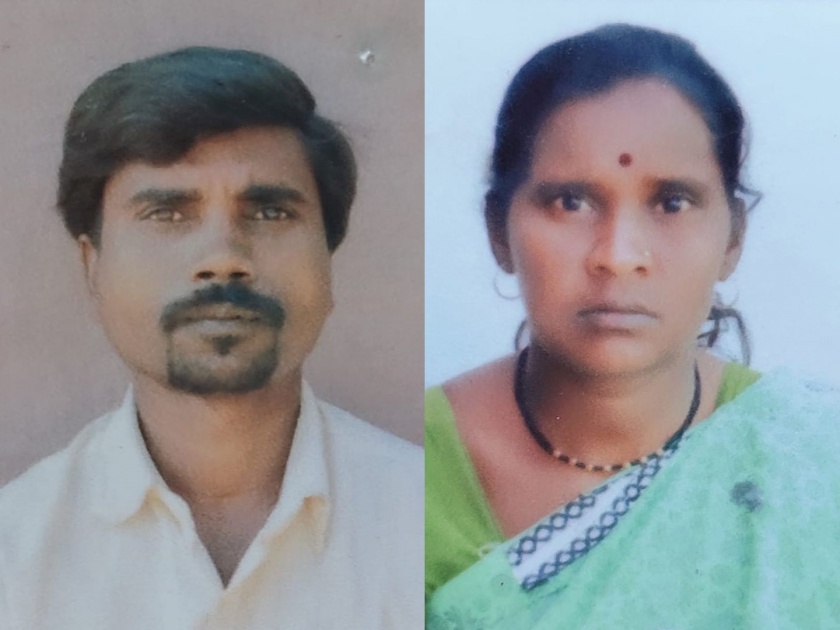 A couple suffering from infertility ended their life journey | नापिकीने त्रस्त दाम्पत्याने संपवली जीवन यात्रा