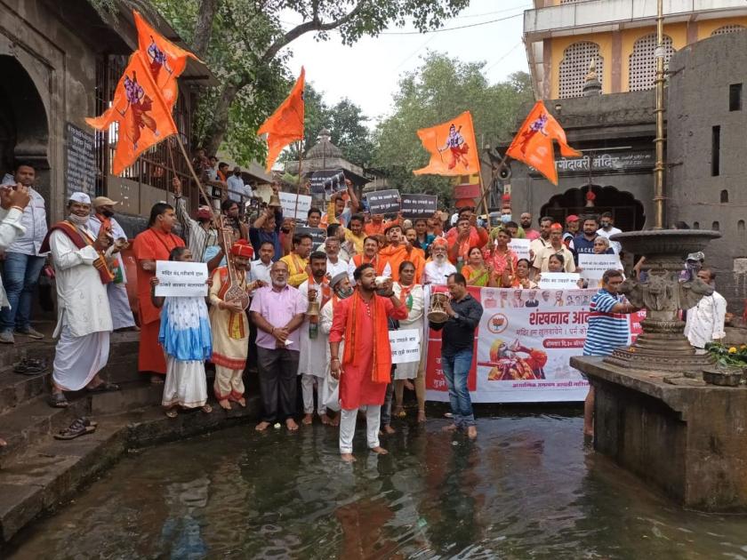 Chief Minister Uddhav Thackeray ready for crusade; BJP spiritual front in Godakathi in Nashik | मुख्यमंत्री ठाकरे धर्मयुद्धासाठी तयार राहा; नाशिकमध्ये गोदाकाठी भाजप अध्यात्मिक आघाडीचा शंखनाद