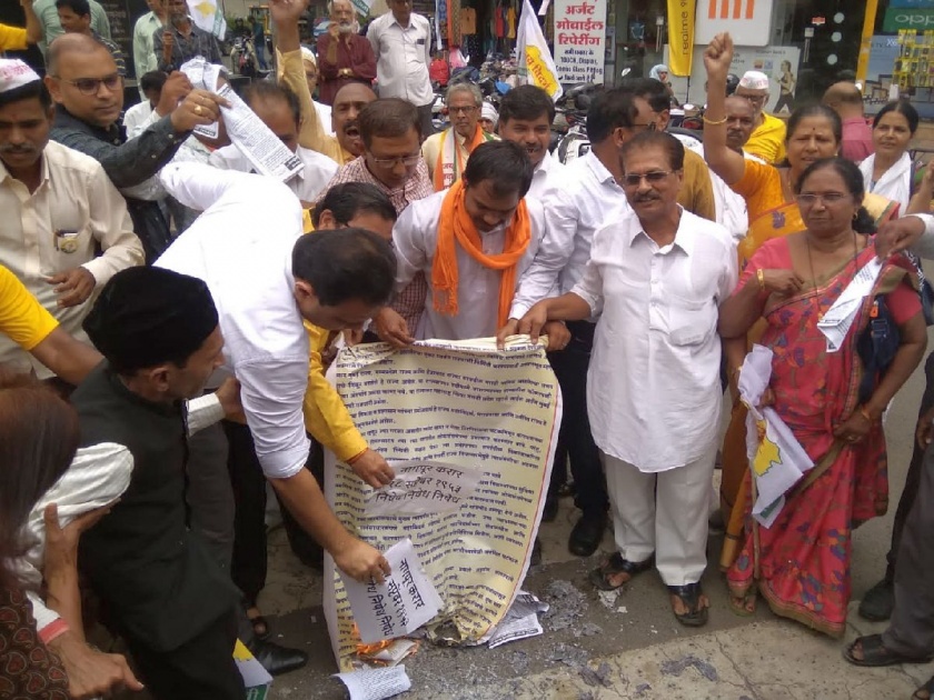 Vidarbha State Movement Committee burnt Nagpur pact at various places in Nagpur city | विदर्भाची रिकामी झोळी, नागपूर कराराची होळी