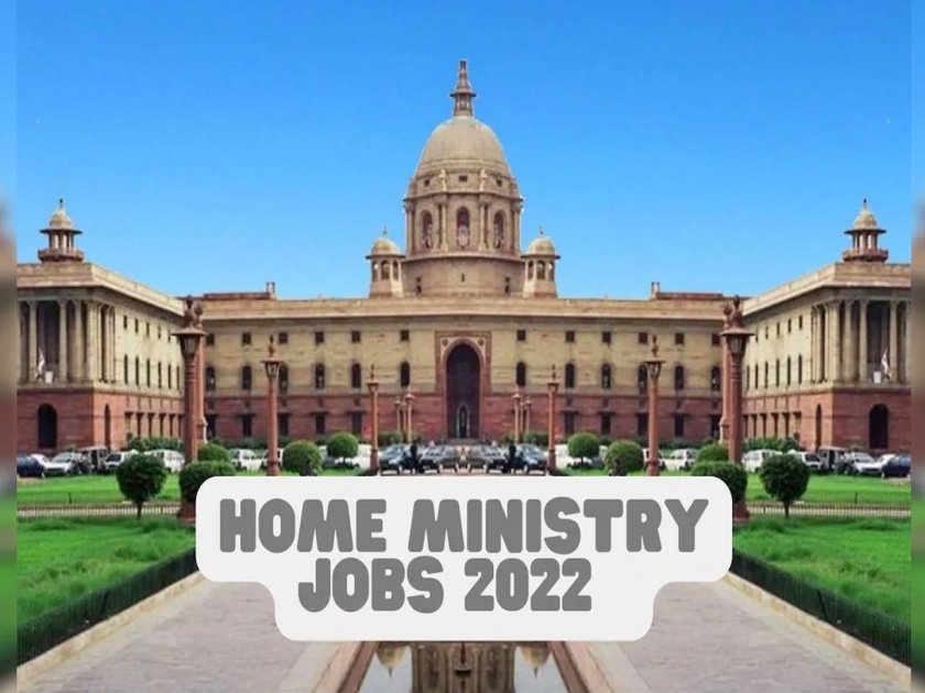 government job opportunity for graduate in ministry of home affairs department recruitment 2022 know details | तुम्ही पदवीधर आहात? सरकारी नोकरीची सुवर्ण संधी; गृह मंत्रालयात भरती, ६० हजारापर्यंत पगार