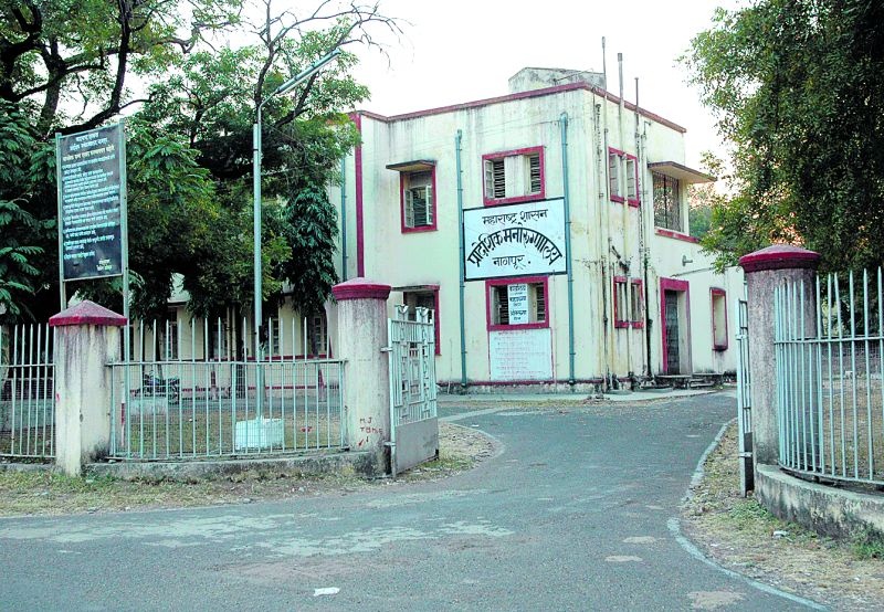 Nagpur psychiatric hospital with vacant post | रिक्त पदांच्या विळख्यात नागपुरातील मनोरुग्णालय
