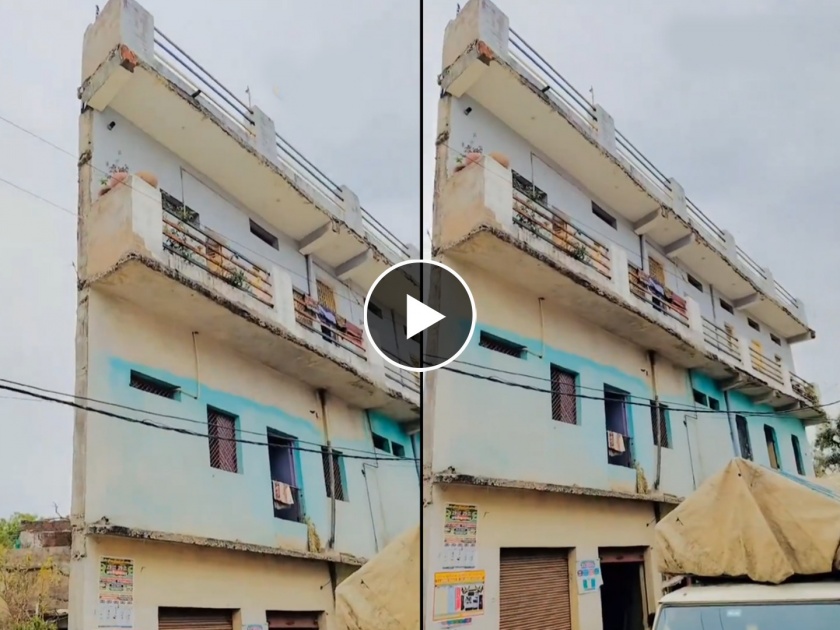 a viral video of strange house construction video goes viral on social media  | पाहावं ते नवलंच! घर आहे की भिंत? Video पाहून नेटकरी चक्रावले 