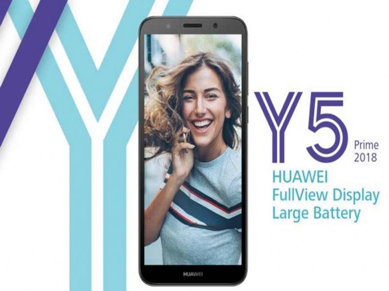 New version of the Huawei y5 prime | हुआवे वाय ५ प्राईमची नवीन आवृत्ती