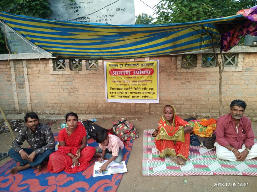 hunger strike of family in front of washim district collector office | घर मोडून बेघर करणाऱ्यांविरूद्ध कारवाई व्हावी - पारधी कुटूंबाचे उपोषण!