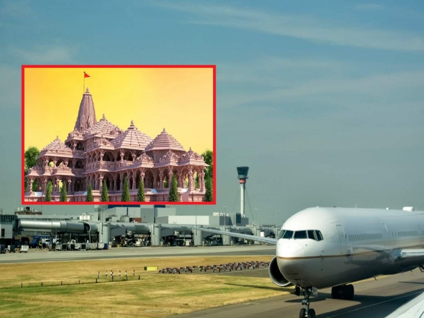 Ayodhya International Airport to look like Ram Temple; When will the flight start ..? | राम मंदिराप्रमाणे दिसणार अयोध्येतील आंतरराष्ट्रीय विमानतळ; विमानसेवा कधी सुरू होणार..?