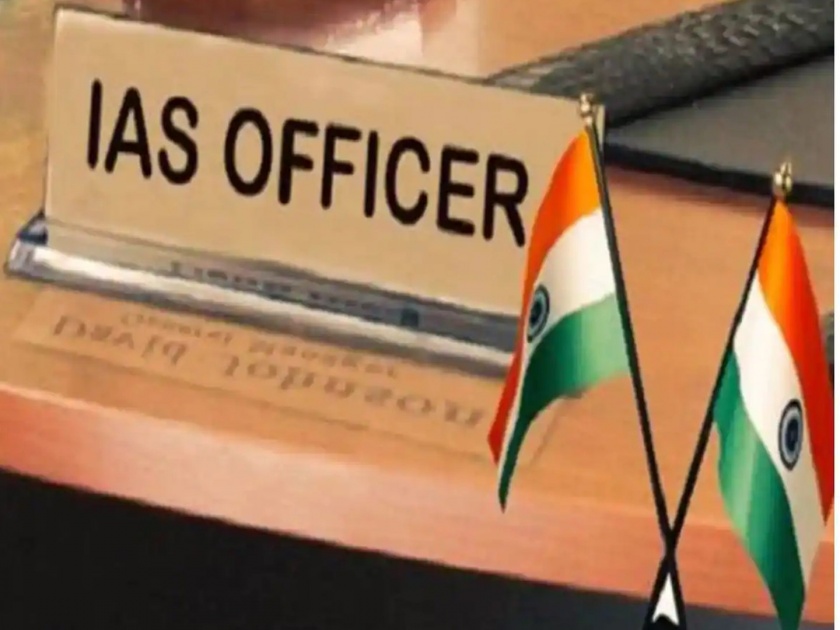 Arbitrariness of Central Government in deputation of IAS | ‘आयएएस’ प्रतिनियुक्तीत केंद्र सरकारची मनमानी; राज्य मंत्रिमंडळात पडसाद