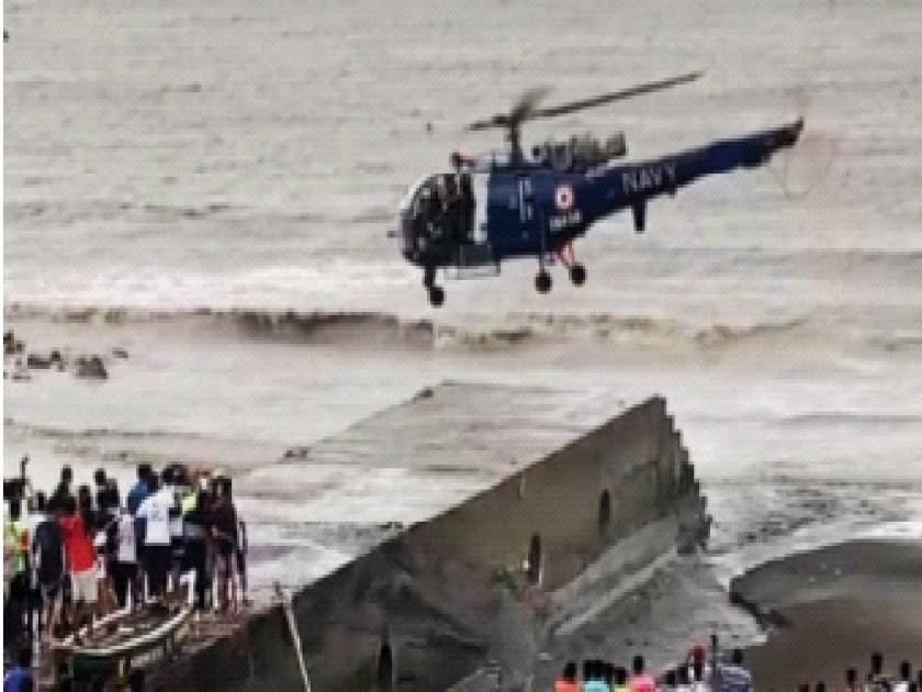 Tauktae Cyclone: New Help Mary battles hurricane 5 sailors rescued safely | Tauktae Cyclone: चक्रीवादळाशी झुंज देत ‘न्यू हेल्प मेरी’ किनाऱ्यावर; ५ खलाशी सुखरूप बचावले