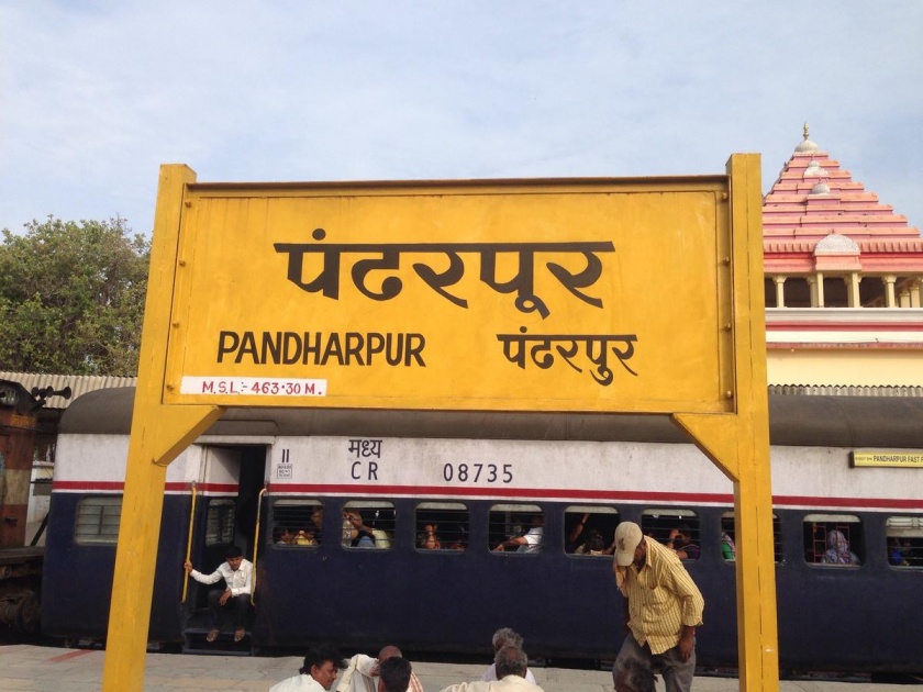 Two killed in train collision; Events in Pandharpur | रेल्वेच्या धडकेत दोघांचा मृत्यू; पंढरपुरातील घटना