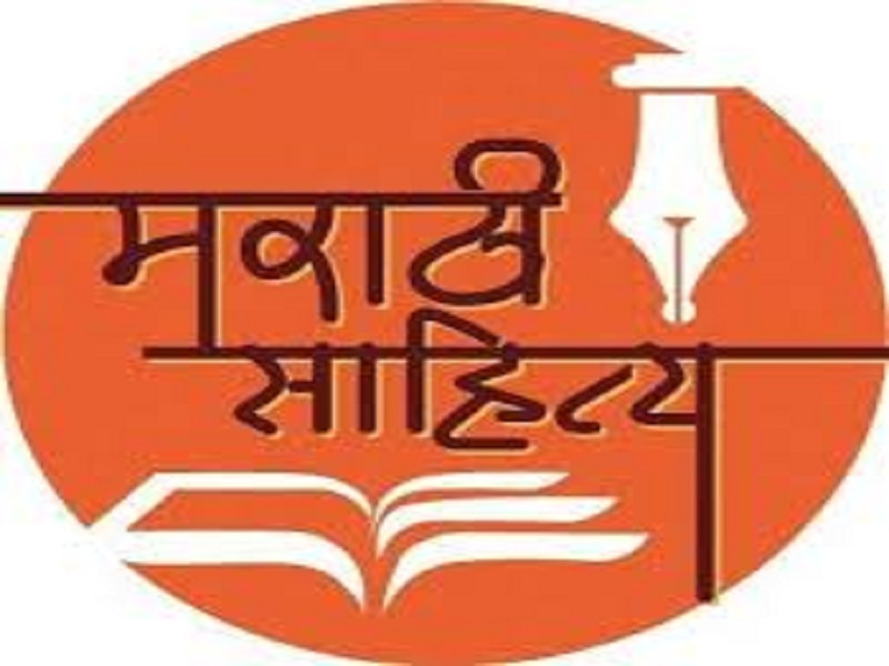 Marathwada Sahitya Parishad's Granth Puraskar announced | मराठवाडा साहित्य परिषदेचे ग्रंथ पुरस्कार जाहीर