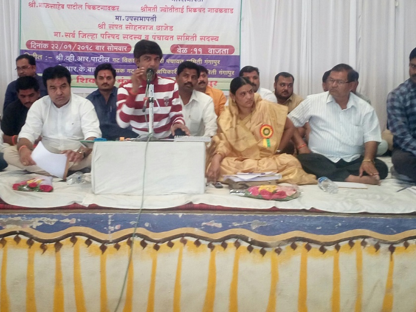  Gangapur assembly took place | गंगापूरची आमसभा गाजली