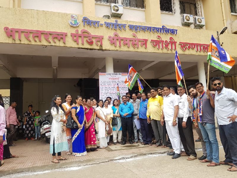 MNS protest movement in Bhayander's Pandit Bhimsen Joshi Hospital | भाईंदरच्या पंडित भीमसेन जोशी रुग्णालयात मनसेने केले ठिय्या आंदोलन