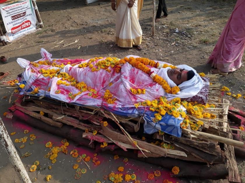 In the demand for inquiry into corruption, the agitator made his own funeral | Video : भ्रष्टाचाराच्या चौकशीची मागणीकरत उपोषणकर्त्याने रचले स्वतःचेच सरण
