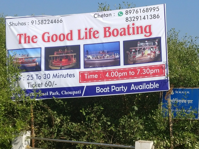 tourists Ferrie boat used for party's | पर्यटकांसाठीच्या फेरी बोटींआड वसई खाडीत बोट पार्ट्यांना उत