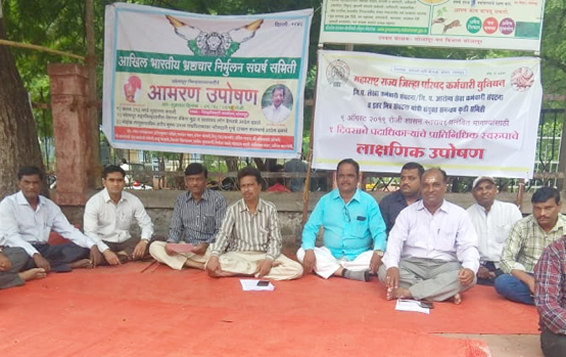 Solapur Zilla Parishad Employee-1's symbolic fasting movement | सोलापूर जिल्हा परिषद कर्मचाºयांचे लाक्षणिक उपोषण