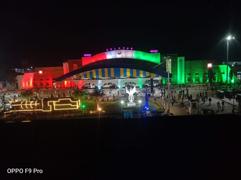 Independence Day: Triangle shines at Solapur railway station! | Republic Day; सोलापूर रेल्वे स्थानकावर तिरंग्याची रोषणाई !
