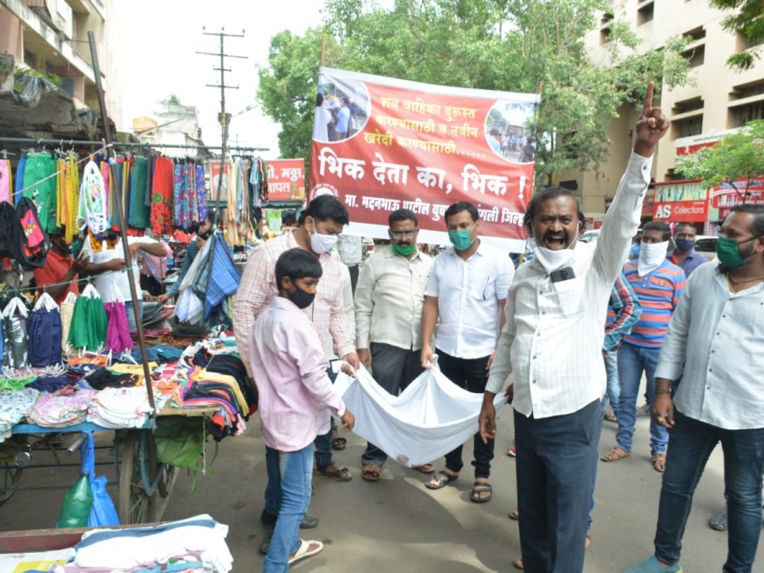 Begging movement on behalf of Sangli Madanbhau Yuva Mancha | सांगलीत मदनभाऊ युवा मंचातर्फे भीक मांगो आंदोलन