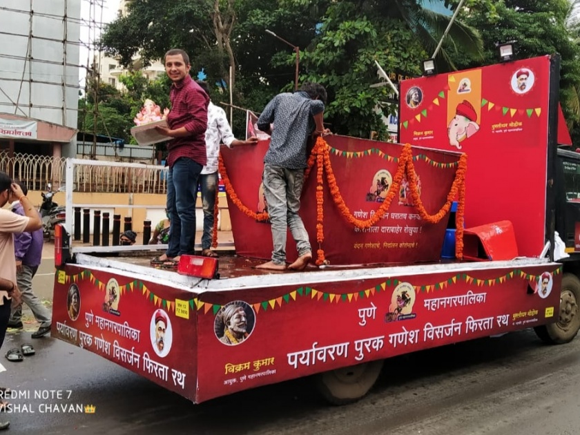 The idols of 674 Bappas were immersed in the mobile tank of Pune Municipal Corporation | पुणे महापालिकेच्या फिरत्या हौदात ६७४ बाप्पांच्या मूर्तींचे निर्विघ्नपणे झाले विसर्जन 