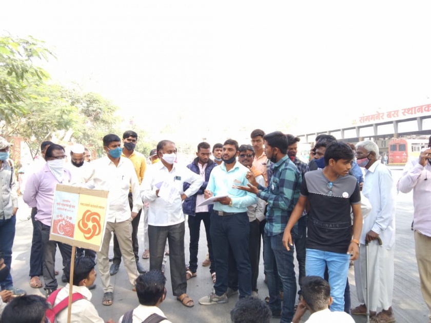Chhatrabharati agitation at Sangamner bus stand | संगमनेर बसस्थानकात छात्रभारतीचे आंदोलन