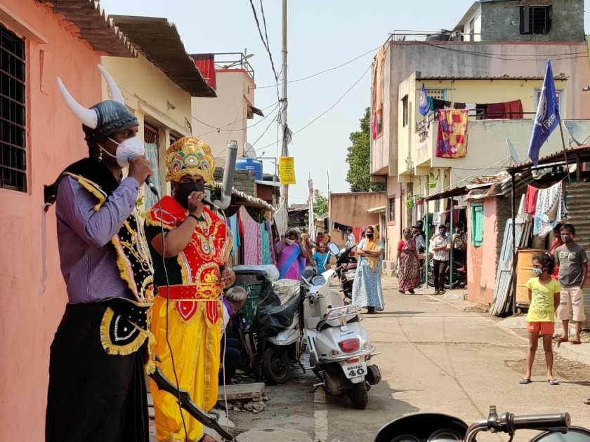 Pune corporator's entry in the role of 'Yamaraja'; Awareness about Corona through street plays in Kharadi | Video: पुण्यात नगरसेवकाची 'यमराजा'च्या वेशात एन्ट्री; पथनाट्यातून कोरोनाविषयी नागरिकांची केली जनजागृती