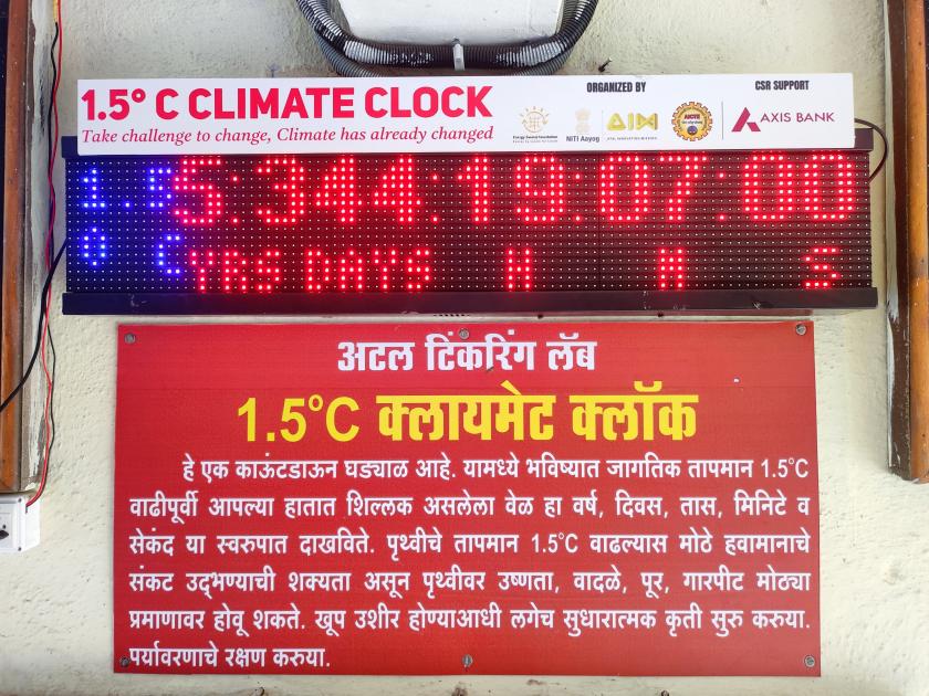Installation of first Climate Clock at Shroff Vidyalaya, Nandurbar | नंदुरबारातील श्रॉफ विद्यालयात पहिल्या क्लायमेट क्लॉकची स्थापना