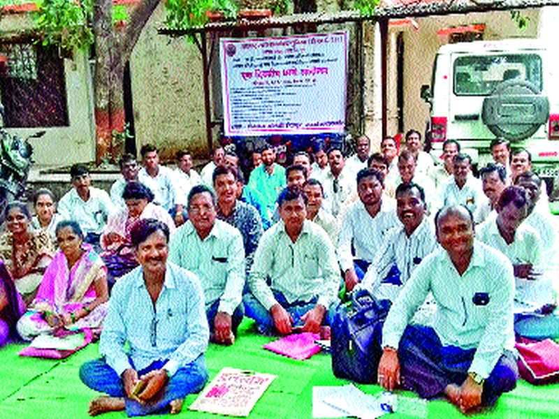 Gramsevak Union's in Indapur | ग्रामसेवक युनियनचे इंदापुरात धरणे