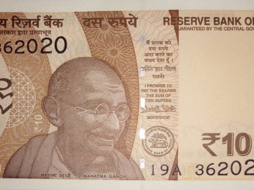 Tax evasion of 10 rupees in tax | करमाळ्यात दहा रुपयांच्या बनावट नोटांचा सुळसुळाट