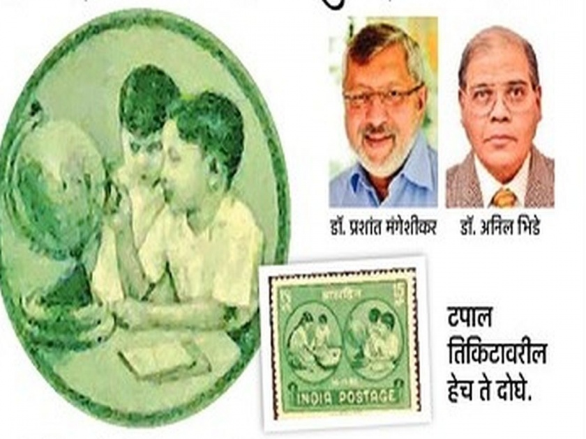Those two little boys on the postage stamp are famous doctors in Mumbai | टपाल तिकिटावरील ती दोन छोटी मुलं मुंबईत आहेत प्रख्यात डॉक्टर