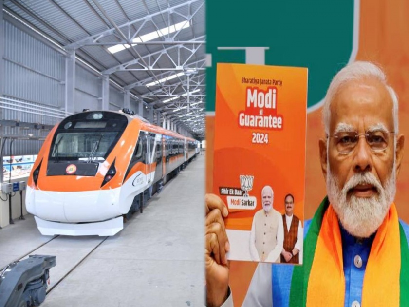 bjp manifesto for lok sabha election 2024 know about what assurance gave to indian railway passenger in sankalp patra 2024 | जलद प्रवासाची मोदी गॅरंटी! ‘वंदे भारत’चा विस्तार, ३ बुलेट ट्रेन; प्रवाशांसाठी भाजपचा संकल्प