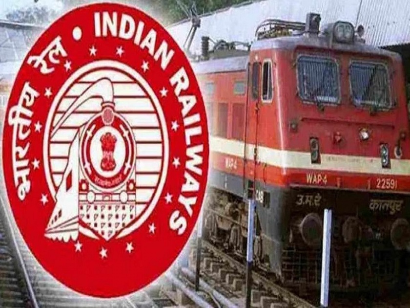 Indian Railway: Golden opportunity to get a job in Railways, no Shukla required, apply | Indian Railway: रेल्वेमध्ये नोकरीची सुवर्णसंधी, कुठल्याही शुल्काची गरज नाही, असा करा अर्ज