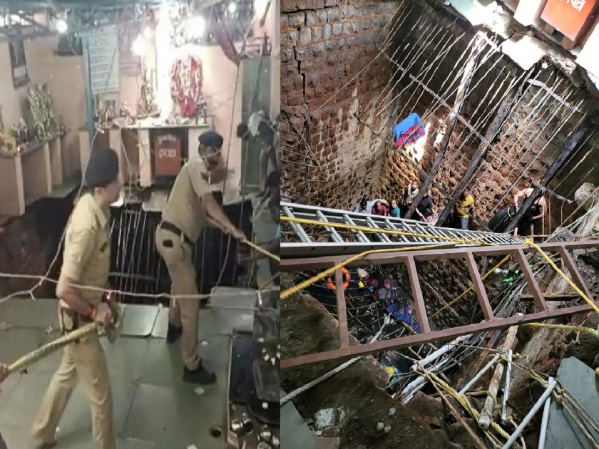 Indore Accident : Stepwell collapse at Indore temple | so far 19 people were rescued, 13 died | Indore Accident : इंदूर दुर्घटनेत 13 मृत्यूमुखी, मृतांच्या नातेवाईकांना 5 लाखांची मदत