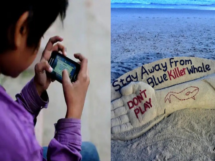 Student killed by mobile game?; Suspected to be the cause of the 'Blue Whale Challenge' | मोबाइलवरील गेमने विद्यार्थ्याचा मृत्यू?; ‘ब्लू व्हेल चॅलेंज’ कारणीभूत असल्याचा संशय