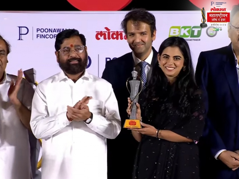 Reliance Isha Ambani honored with Lokmat Maharashtrian of the Year special award | "महाराष्ट्र ही आमची कर्मभूमी"; ईशा अंबानी यांचा 'लोकमत महाराष्ट्रीयन ऑफ द इयर' विशेष पुरस्काराने सन्मान