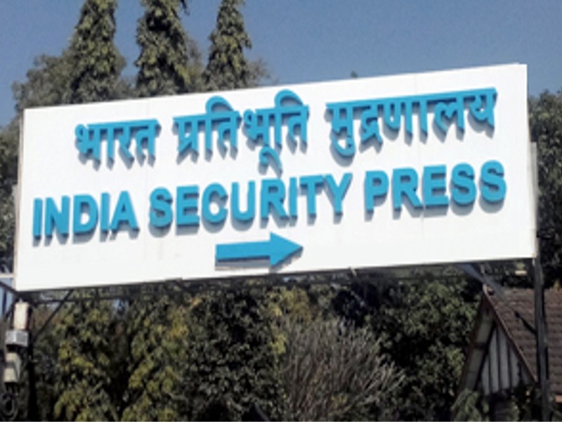 Nashik Road Printing Press closed till May 15 | नाशिकरोड मुद्रणालय १५ मेपर्यंत बंद