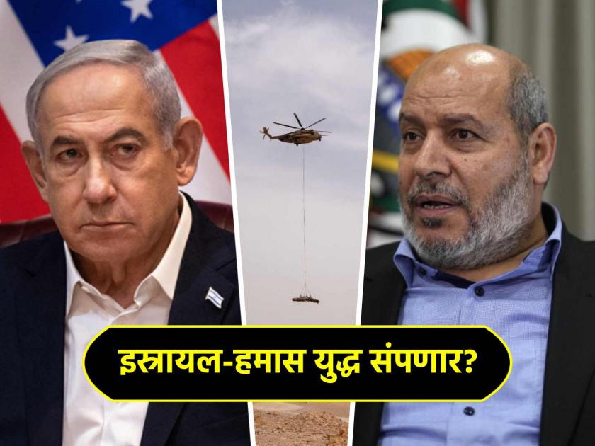 Israel Hamas War Updates may stop in Gaza Palestine as Hamas delegation going to Egypt for ceasefire talks with israel | अखेर इस्रायल-हमास भीषण युद्ध संपणार? तीन देशांच्या प्रयत्नानंतर आज महत्त्वाची घोषणा होण्याची शक्यता