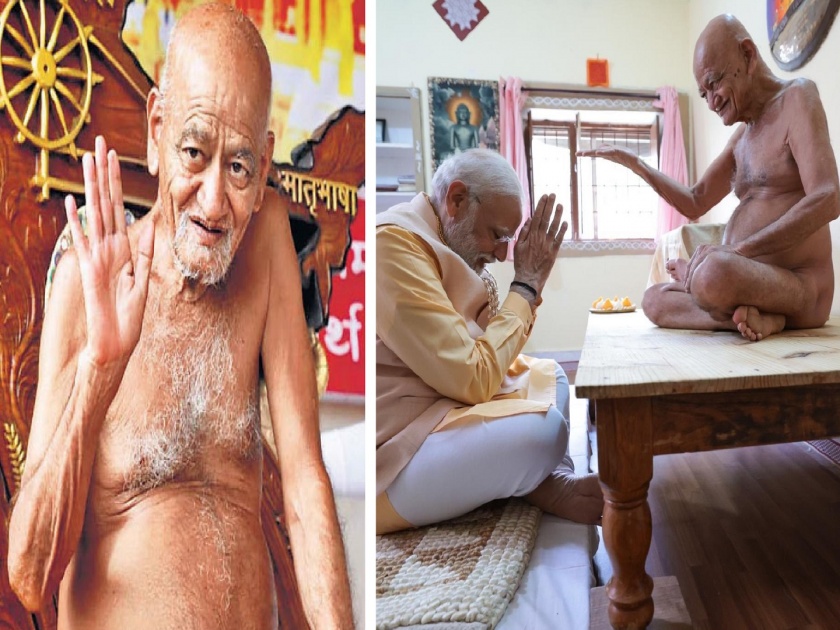 Jain Muni Acharya Vidyasagar Maharaj death, PM Modi pays homage | जैन मुनी आचार्य विद्यासागर महाराज पंचत्वात विलीन, पीएम मोदींनी वाहिली श्रद्धांजली...