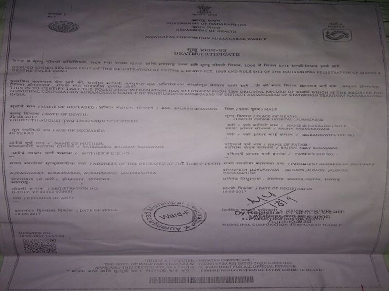 Jalgaon Manappa has given death certificate to the employee | मृत्यू झालेल्या कर्मचा-याला जळगाव मनपाने दिली बडतर्फीची नोटीस
