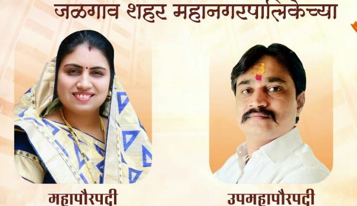 Jayashree Mahajan, BJP's 27 councilors split as Jalgaon mayor | जळगावच्या महापौरपदी जयश्री महाजन, भाजपचे २७ नगरसेवक फुटले