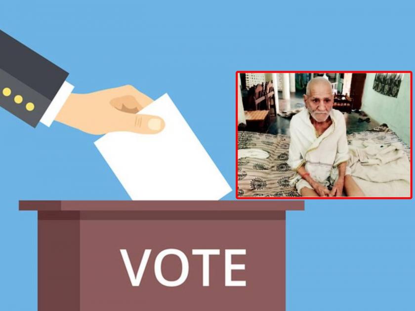 a 107 year old grandfather shared his memories of elections at that times | फुली मारुन मतदान करण्याचा आनंद आगळाच; १०७ वर्षीय आजोबांनी सांगितल्या निवडणुकीच्या आठवणी