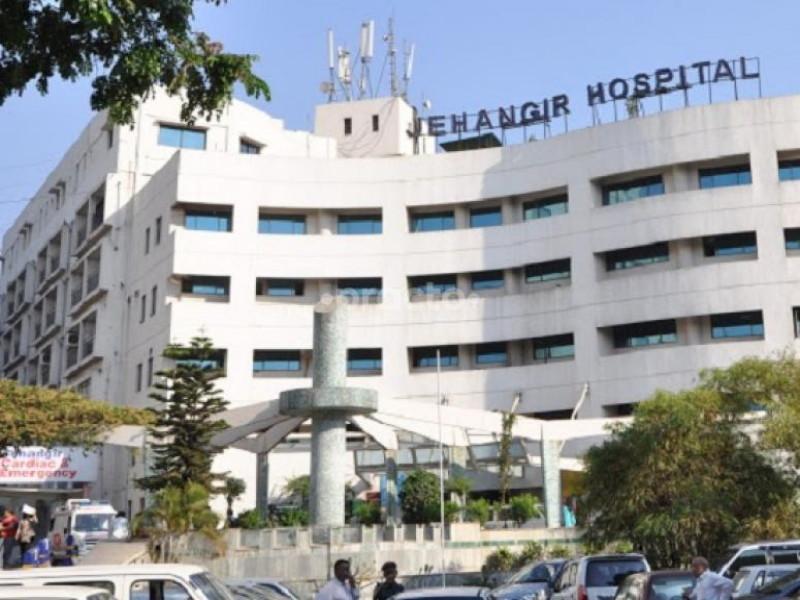 one lakh penalty for Jehangir Hospital | जेवणात कापसाचा बोळा आढळल्याप्रकरणी जहांगिर हॉस्पिटलला एक लाखाचा दंड