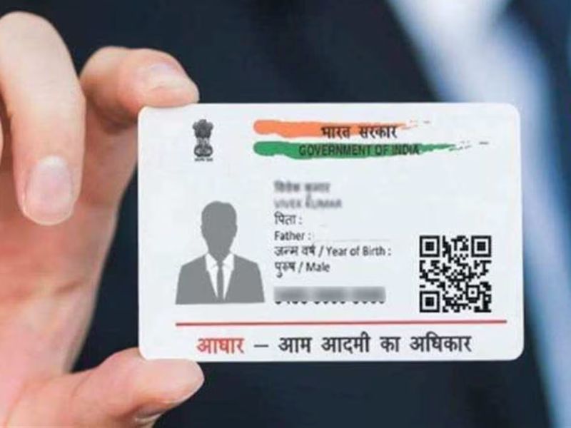 The basis of Aadhaar card was achieved after seven years | सात वर्षानंतर मिळाला ‘आधारकार्ड’चा आधार