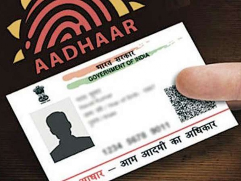 how to get forgotten aadhar card number? see step by step process online | Aadhaar Card: आधार नंबर विसरलात तर चिंता सोडा; ऑनलाईन मिळविण्याचा सर्वात सोपा उपाय पहा