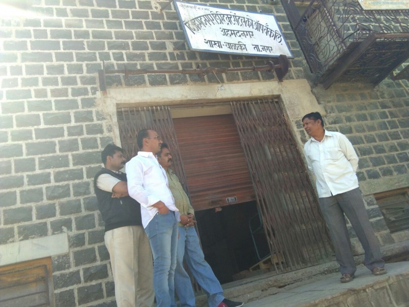 The branch of the co-operative bank of the bank was broken | अहमदनगरमध्ये सहकारी बँकेची शाखा फोडली, सायरन वाजल्यामुळे लुटण्याचा प्रयत्न फसला